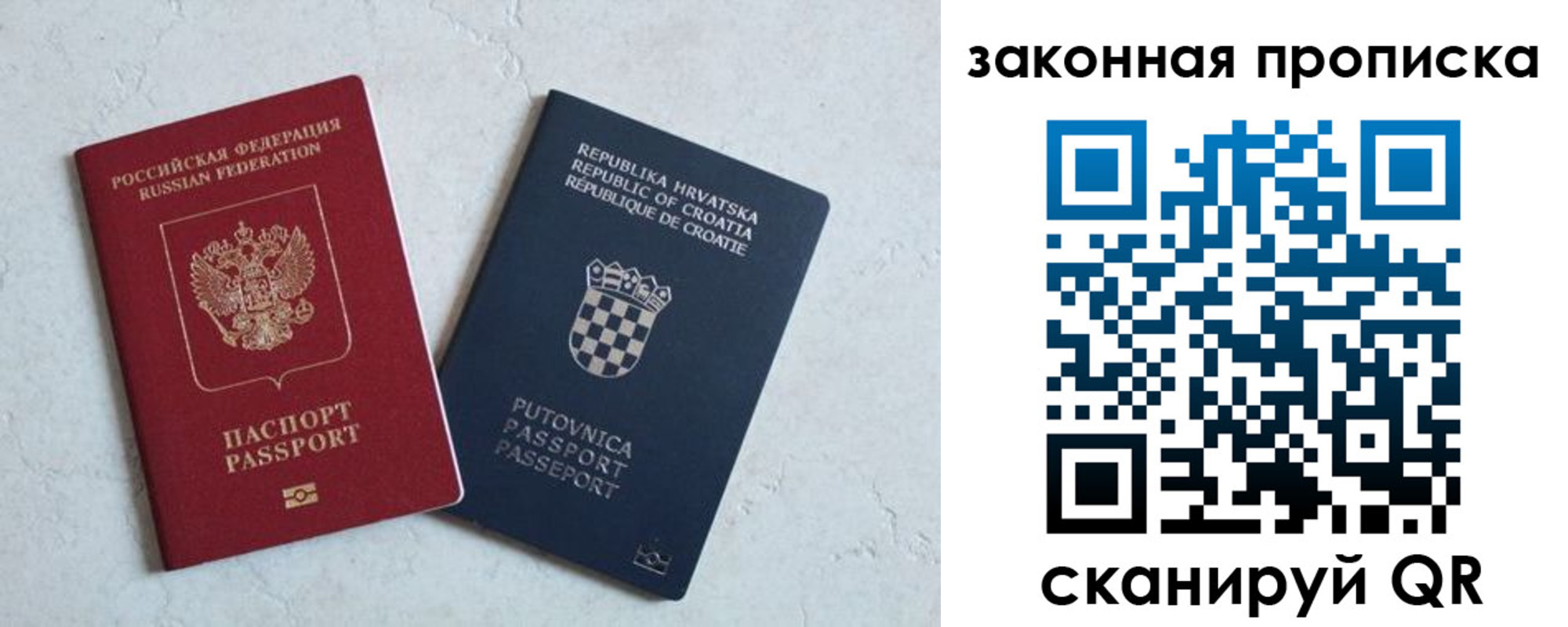 прописка ребенка в Белебее