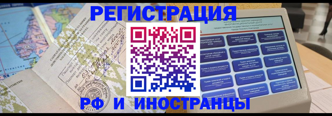 где прописаться в Белебее